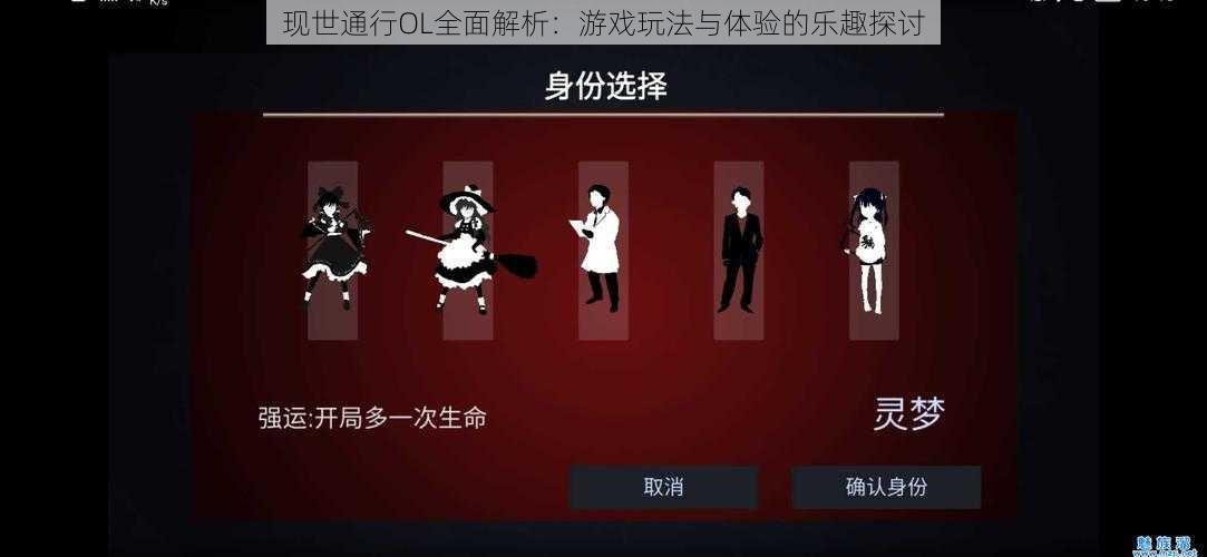 现世通行OL全面解析:游戏玩法与体验的乐趣探讨