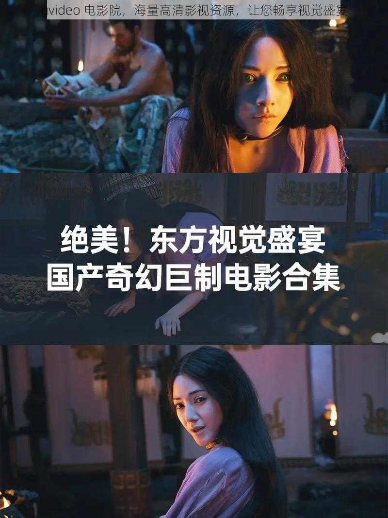 gvideo 电影院,海量高清影视资源,让您畅享视觉盛宴