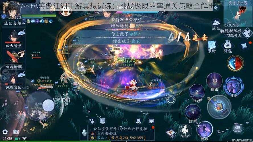 笑傲江湖手游冥想试炼:挑战极限效率通关策略全解析