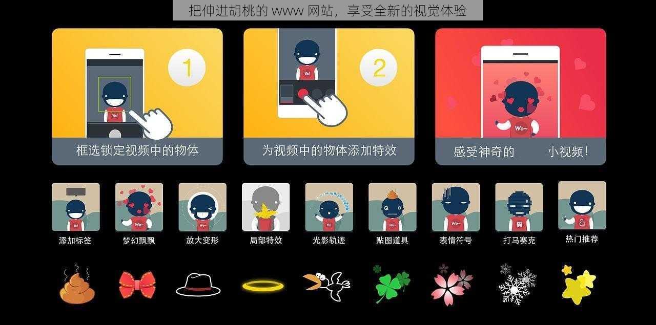 把伸进胡桃的 www 网站,享受全新的视觉体验