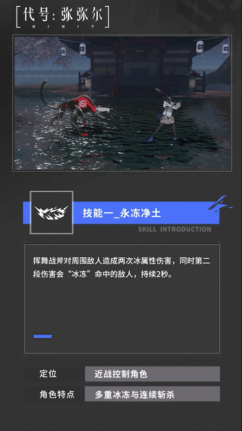 深空之眼寒霜之牙维达尔全面解析:技能机制与实战玩法探讨