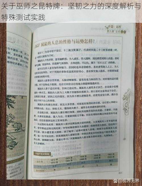关于巫师之昆特牌:坚韧之力的深度解析与特殊测试实践