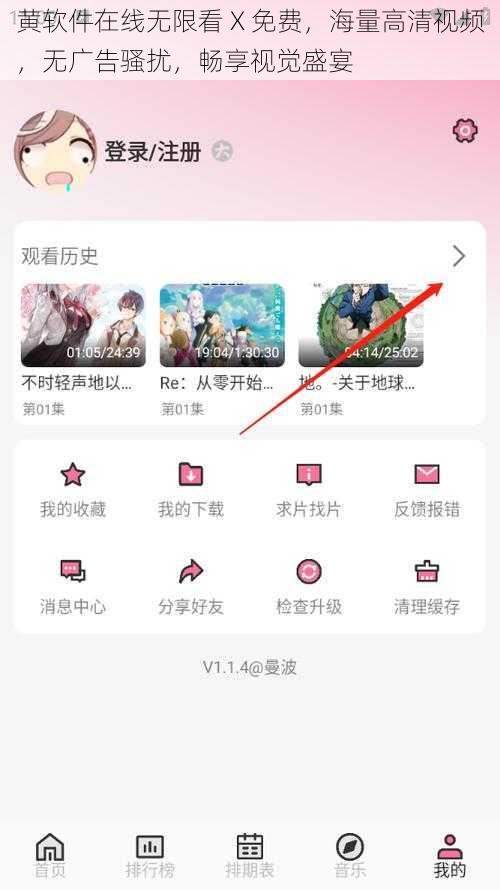 黄软件在线无限看 X 免费,海量高清视频,无广告骚扰,畅享视觉盛宴