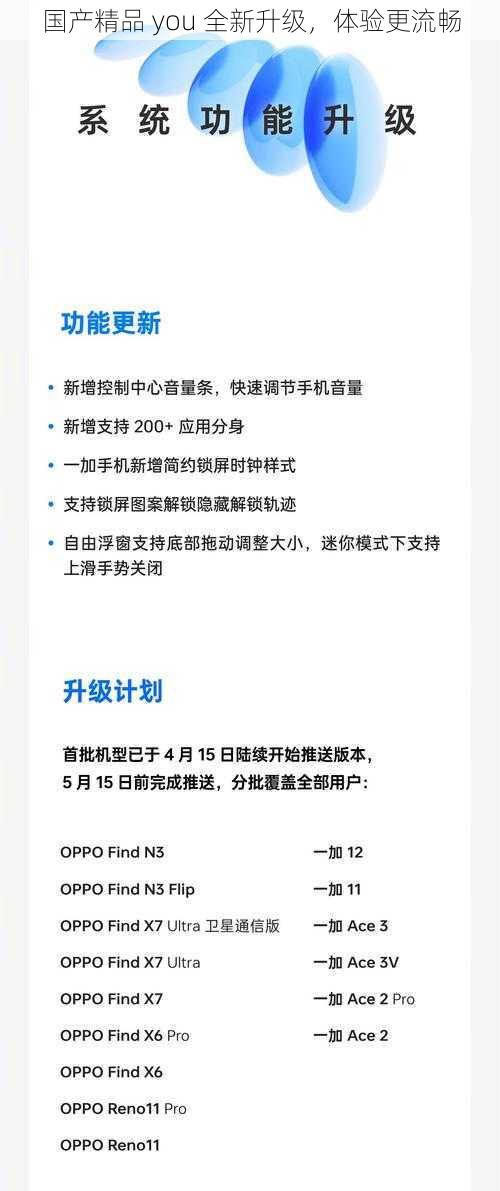 国产精品 you 全新升级,体验更流畅