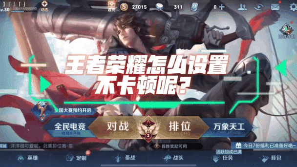 王者荣耀2022摇心愿活动入口:轻松进入指南,掌握最新活动动态