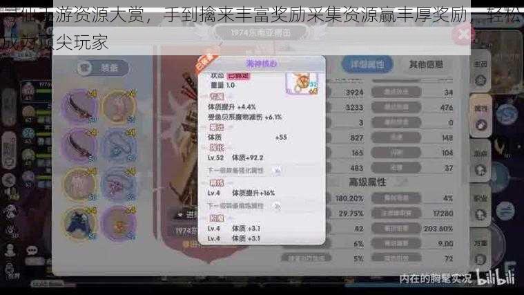 寻仙手游资源大赏,手到擒来丰富奖励采集资源赢丰厚奖励,轻松成为顶尖玩家