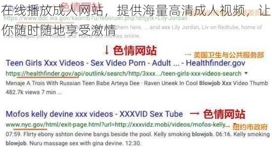 在线播放成人网站,提供海量高清成人视频,让你随时随地享受激情