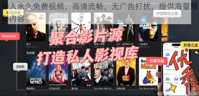 华人永久免费视频,高清流畅,无广告打扰,提供海量精彩内容