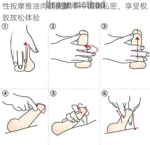 性按摩推油肉欲按摩师——高端私密,享受极致放松体验