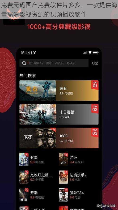免费无码国产免费软件片多多,一款提供海量高清影视资源的视频播放软件