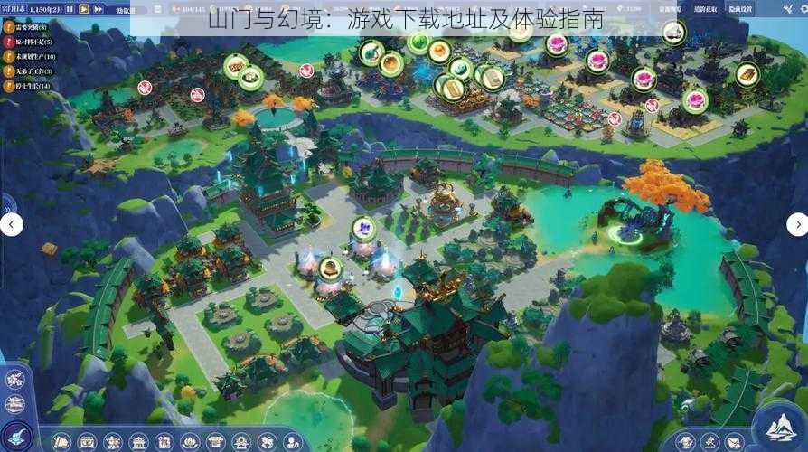 山门与幻境:游戏下载地址及体验指南