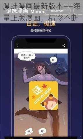 漫蛙漫画最新版本——海量正版漫画,精彩不断