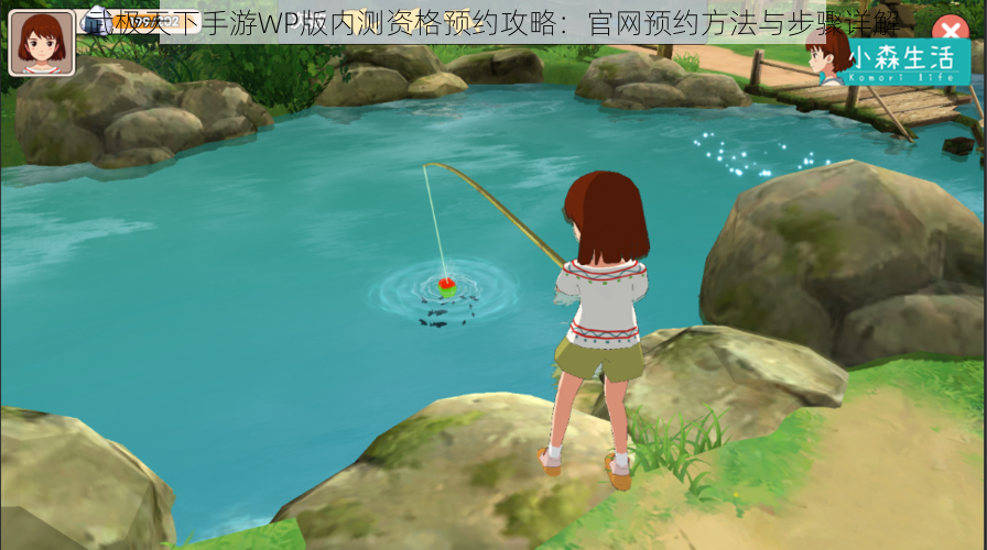 武极天下手游WP版内测资格预约攻略:官网预约方法与步骤详解