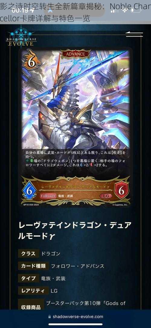 影之诗时空转生全新篇章揭秘:Noble Chancellor卡牌详解与特色一览