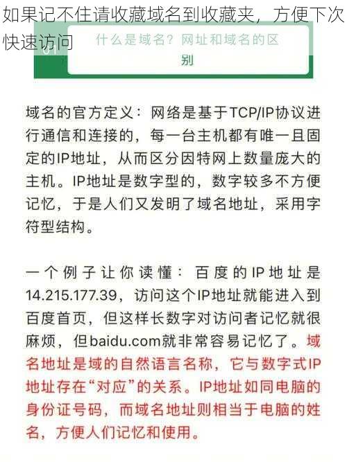 如果记不住请收藏域名到收藏夹,方便下次快速访问