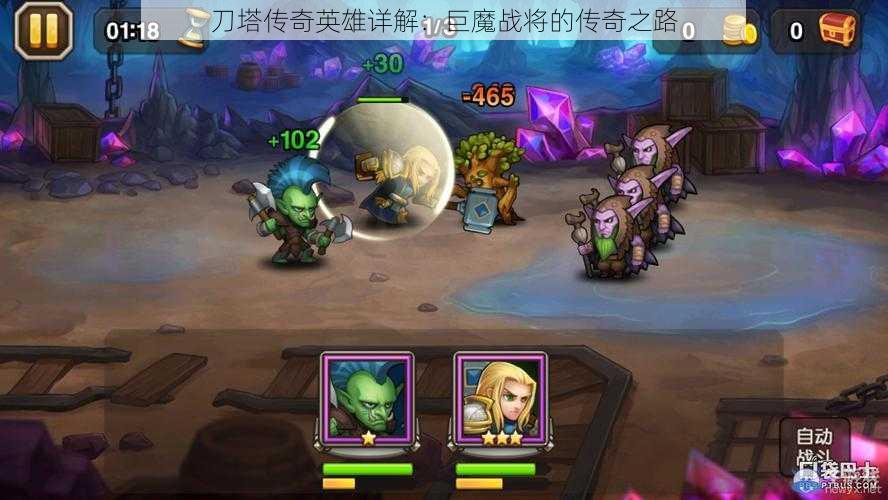 刀塔传奇英雄详解:巨魔战将的传奇之路