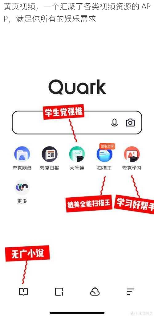 黄页视频,一个汇聚了各类视频资源的 APP,满足你所有的娱乐需求