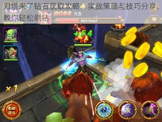 刀塔来了钻石获取攻略:实战策略与技巧分享,教你轻松刷钻