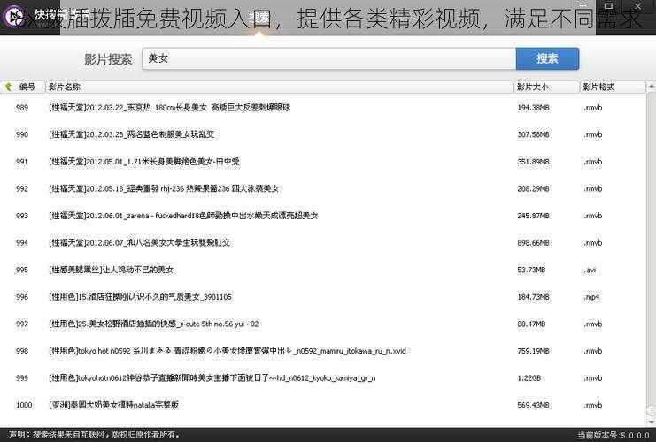 8x 拨牐拨牐免费视频入口,提供各类精彩视频,满足不同需求