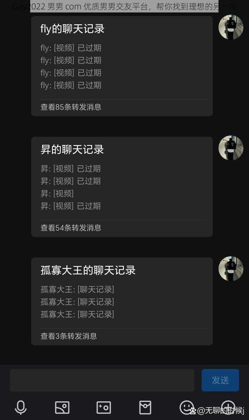 Gay2022 男男 com 优质男男交友平台,帮你找到理想的另一半
