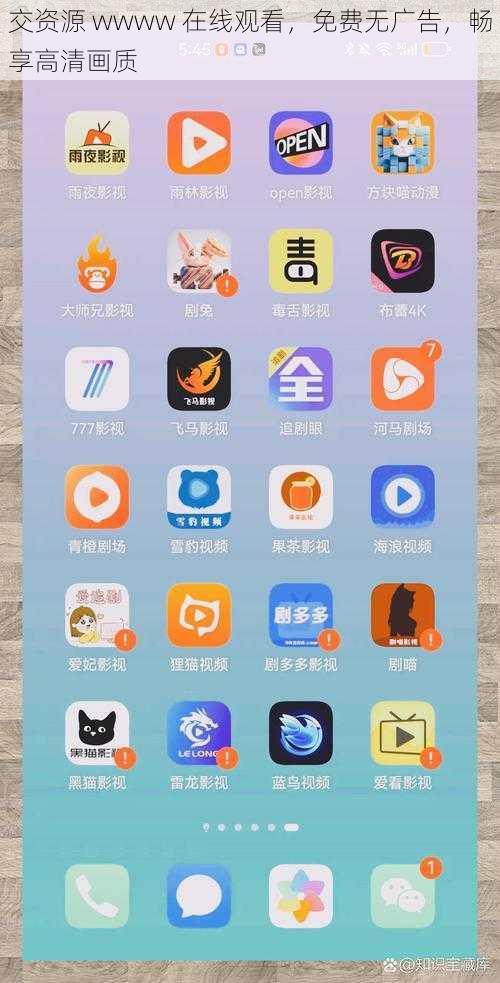交资源 wwww 在线观看,免费无广告,畅享高清画质
