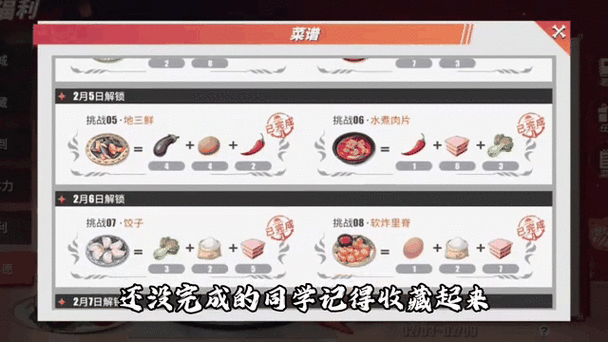 航海王热血航线:厨师心愿菜谱大全——烹饪指南与制作详解