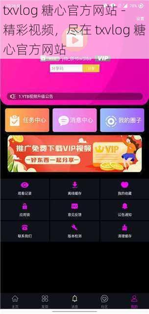 txvlog 糖心官方网站 - 精彩视频,尽在 txvlog 糖心官方网站
