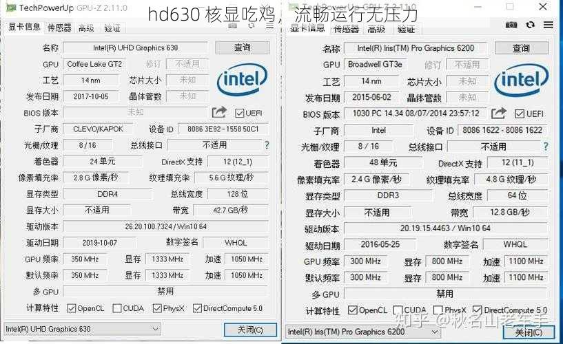hd630 核显吃鸡,流畅运行无压力