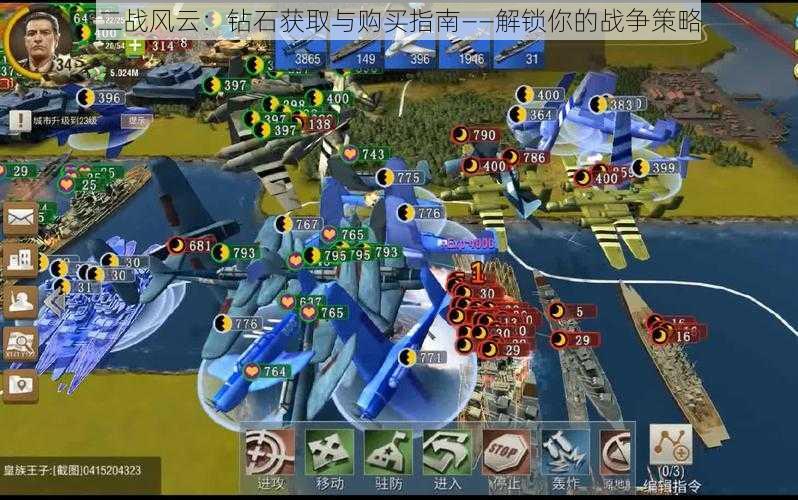 二战风云:钻石获取与购买指南——解锁你的战争策略