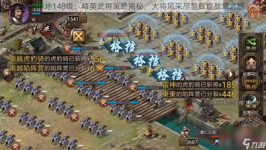 攻城掠地148级:精英武将策略揭秘,大将风采尽显辉煌战域之旅