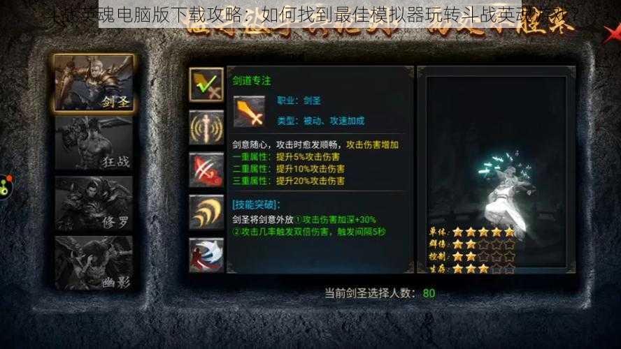 斗战英魂电脑版下载攻略:如何找到最佳模拟器玩转斗战英魂游戏?