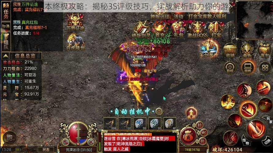 格斗宝贝副本终极攻略:揭秘3S评级技巧,实战解析助力你的游戏巅峰之路