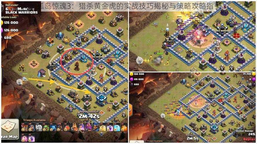 孤岛惊魂3:猎杀黄金虎的实战技巧揭秘与策略攻略指引