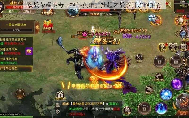 双战荣耀传奇:格斗英雄的挂起之战双开攻略推荐