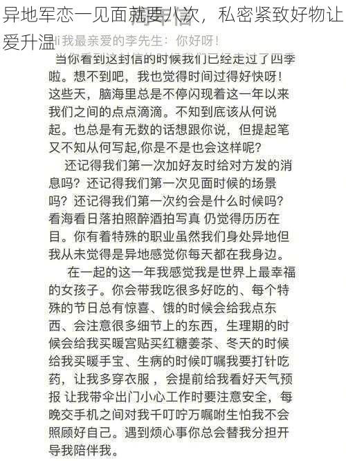 异地军恋一见面就要八次,私密紧致好物让爱升温