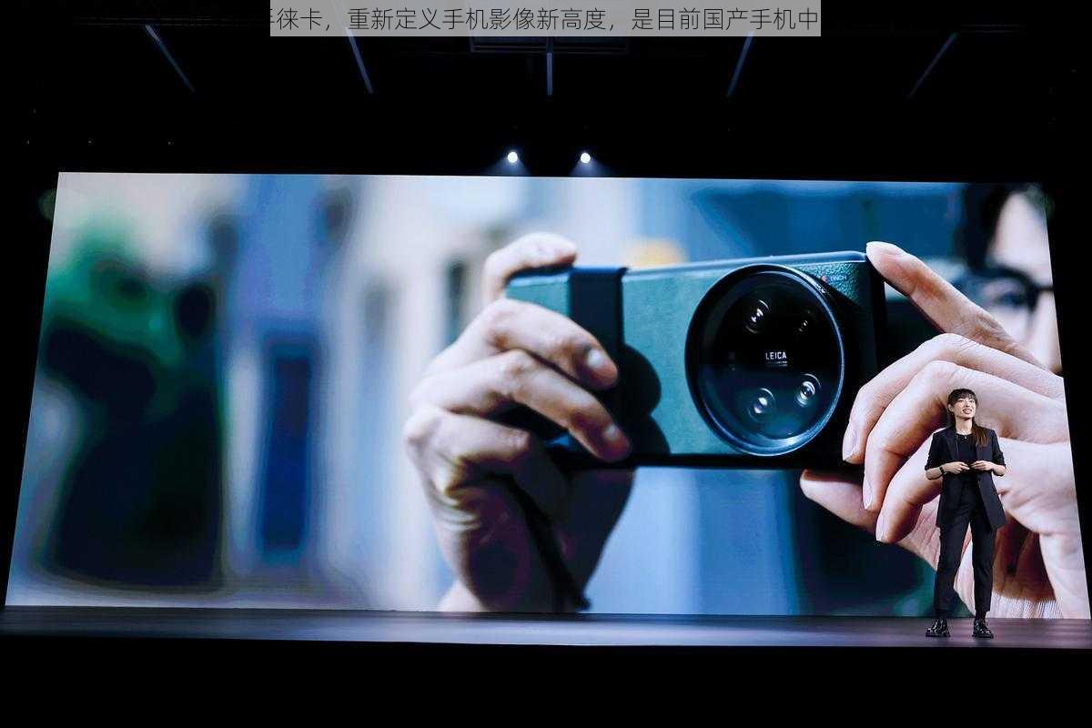 小米 13 Ultra 携手徕卡,重新定义手机影像新高度,是目前国产手机中拍视频最好的手机