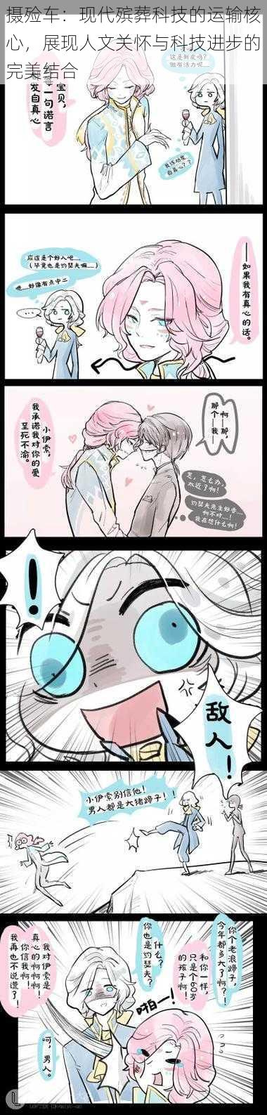 摄殓车:现代殡葬科技的运输核心,展现人文关怀与科技进步的完美结合