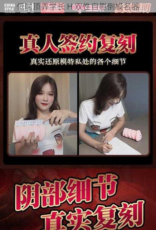 低喘顶弄学长 H 双性自慰倒模名器