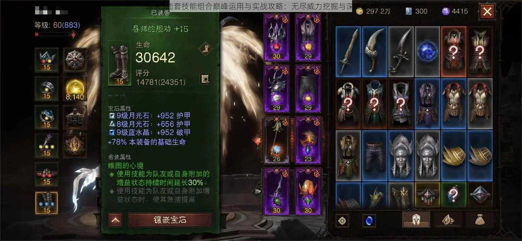 暗黑3血套技能组合巅峰运用与实战攻略:无尽威力挖掘与深度解析