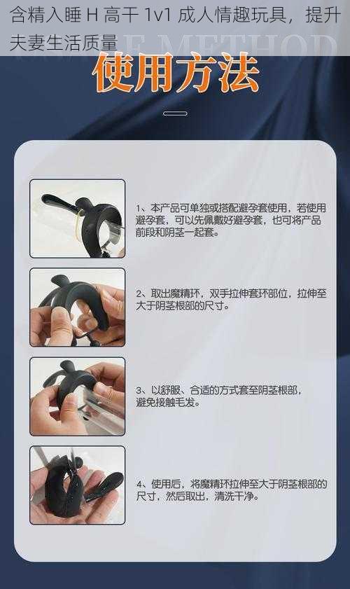 含精入睡 H 高干 1v1 成人情趣玩具,提升夫妻生活质量