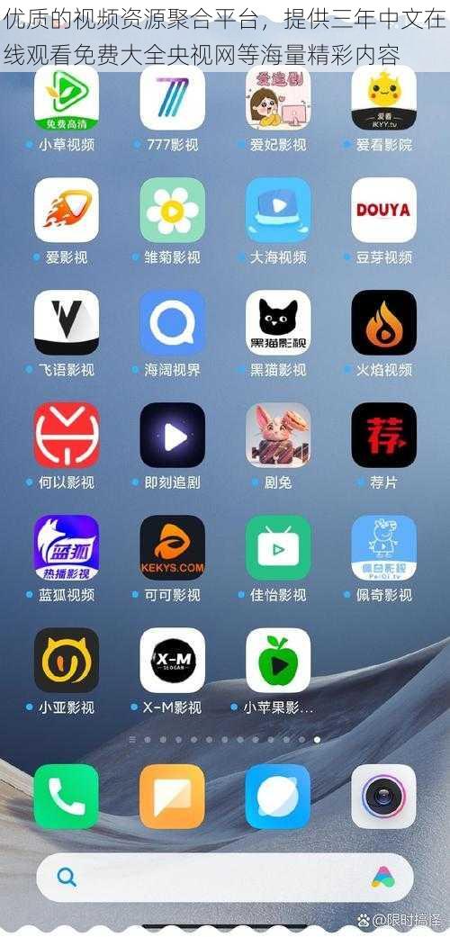 优质的视频资源聚合平台,提供三年中文在线观看免费大全央视网等海量精彩内容