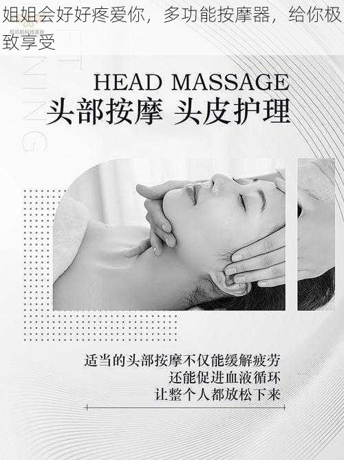 姐姐会好好疼爱你,多功能按摩器,给你极致享受