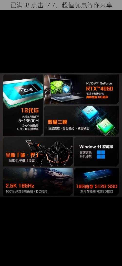 已满 i8 点击 i7i7,超值优惠等你来享