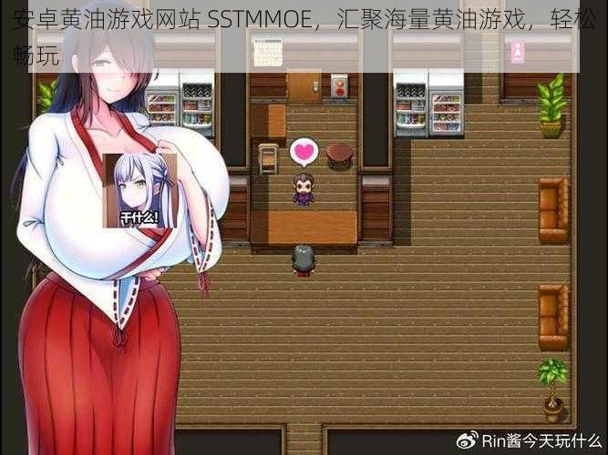 安卓黄油游戏网站 SSTMMOE,汇聚海量黄油游戏,轻松畅玩