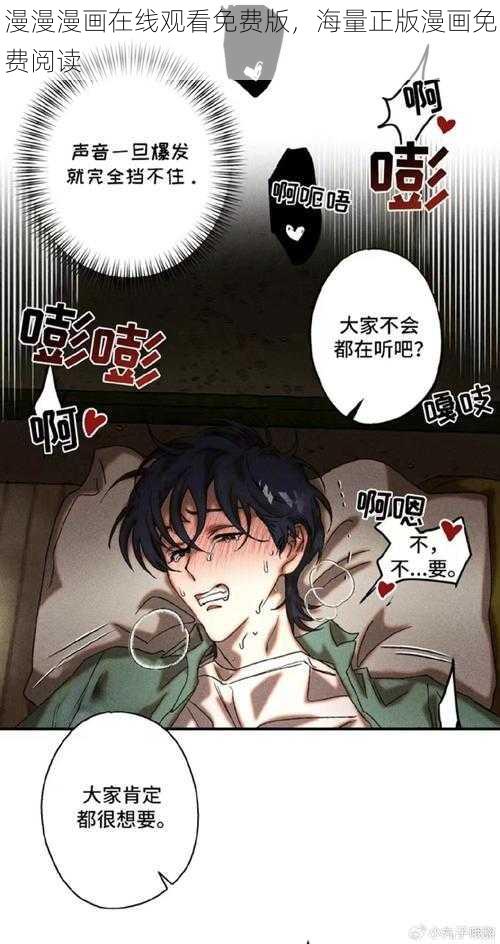 漫漫漫画在线观看免费版,海量正版漫画免费阅读