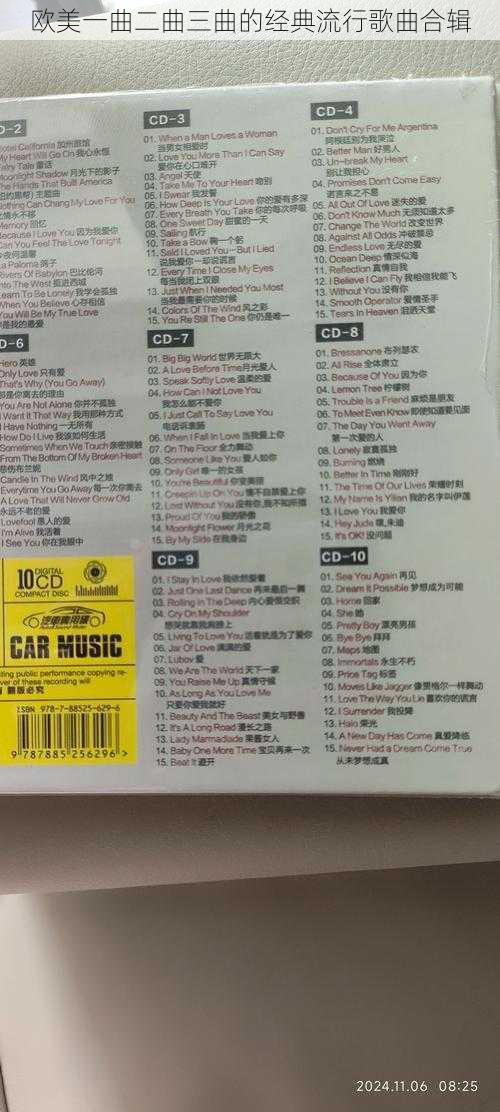 欧美一曲二曲三曲的经典流行歌曲合辑