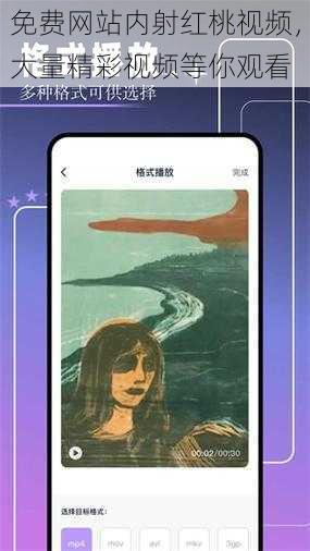 免费网站内射红桃视频,大量精彩视频等你观看