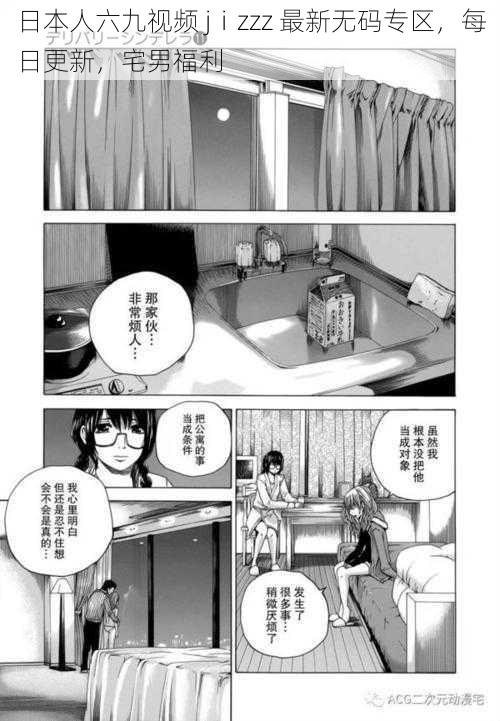 日本人六九视频 jⅰzzz 最新无码专区,每日更新,宅男福利