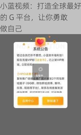 小蓝视频:打造全球最好的 G 平台,让你勇敢做自己