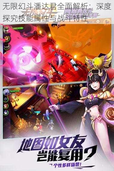 无限幻斗潘达君全面解析:深度探究技能属性与战斗特性